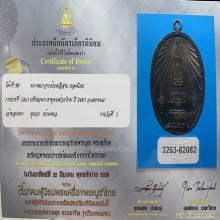 เหรียญพระธาตุพนมช่วยไทย รุ่นแรก ปี 2483 หลวงปู่รอด ปลุกเสก 