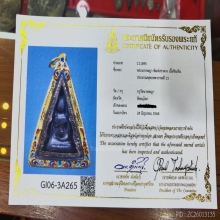 พระนางพญา เข่าตรง เนื้อชิน