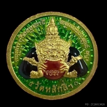 พระทองคำ หลวงพ่อโต - พระราหู