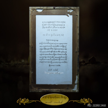 ภาพพิมพื หลวงปู่หล้า วัดภูจ้อก้อ 