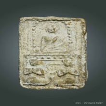 พระพิมพ์โมคลาสารีบุตร ติดที่1 งาน ศูนย์ราชการงานล่าสุด