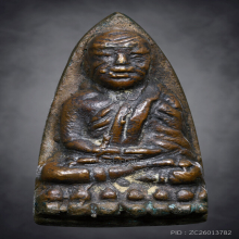 หลวงปู่ทวด เตารีดเล็ก อาปาเช่ ปี 2505