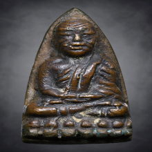 หลวงปู่ทวด เตารีดเล็ก อาปาเช่ ปี 2505