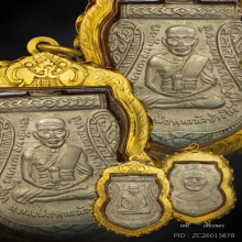 หลวงปู่ทวด เลื่อนสมณศักดิ์ ปี 08 ผ่าปาก เนื้ออัลปาก้าเปลือย