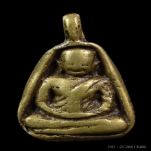 เหรียญหล่อจอบเล็กหลวงพ่อเงิน วัดบางคลาน พิมพ์แข้งตรง