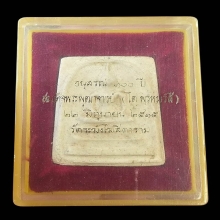 สมเด็จวัดระฆัง 100 ปี พิมพ์เส้นด้ายบล็อกนิยม พร้อมกล่องเดิม7