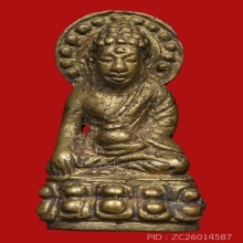 พระกริ่งหลวงพ่อกึ๋น วัดดอนยานนาวา2516