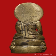 พระกริ่งหลวงพ่อกึ๋น วัดดอนยานนาวา2516