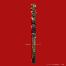 เหรียญรุ่นแรกหลวงพ่อเดิม วัดหนองโพธิ์ ปี2470