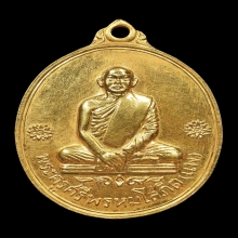 เหรียญหลวงพ่อแพ วัดพิกุลทอง ปี12 เนื้อทองคำ 