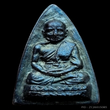 หลวงพ่อทวด วัดช้างให้ ปี2508 กลีบบัวเล็ก รุน๑ ทองเหลืองรมดำ