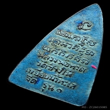 หลวงพ่อทวด วัดช้างให้ ปี2508 กลีบบัวเล็ก รุน๑ ทองเหลืองรมดำ