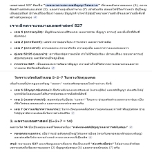 เหรียญเมตตาหลวงปู่สิม เนื้อนวะ หมายเลข ๕๒๗