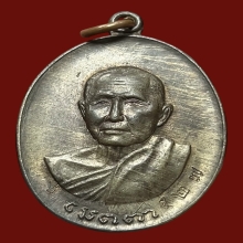 เหรียญเมตตาหลวงปู่สิม เนื้อนวะ หมายเลข ๕๒๗