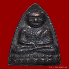 หลวงปู่ทวดพิมพ์ใหญ่ปั้มซ้ำ สวยมาก