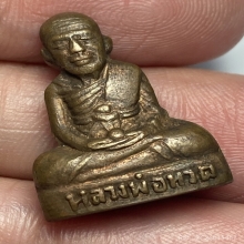 รูปเหมือนปั๊มรุ่นแรกหลวงพ่อทวด วัดควนวิเศษ จ.ตรัง ปี 2506