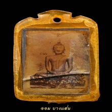 รูปถ่ายซีเปีย หลวงพ่อยิ้ม วัดวิหารห้องเดียว จ.ชัยนาท