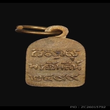 เหรียญปรกใบมะขาท พระพุทธชินสีห์ วัดบวรฯ ปี 2499