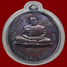 เหรียญเจริญพรล่างหลวงปู่ทิม