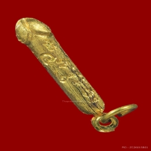 ปลัดขิกสาริกาหลวงพ่อยิดรุ่นนิตยสารศักดิ์สิทธิ์ปี36