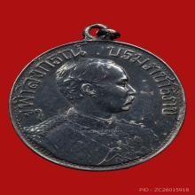 เหรียญรัชกาลที่5 รัชมังคลาภิเษก ร.ศ.127 ด้านหลังครุฑ 