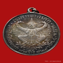 เหรียญรัชกาลที่5 รัชมังคลาภิเษก ร.ศ.127 ด้านหลังครุฑ 