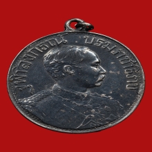 เหรียญรัชกาลที่5 รัชมังคลาภิเษก ร.ศ.127 ด้านหลังครุฑ 