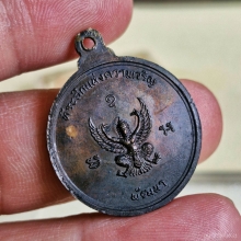 บล็อค A นิยม เหรียญพัฒนา หลวงพ่อจรัญ วัดอัมพวัน สิงห์บุรี