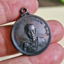 บล็อค A นิยม เหรียญพัฒนา หลวงพ่อจรัญ วัดอัมพวัน สิงห์บุรี