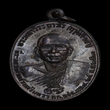 เหรียญท้าวเวสสุวัณ หลวงพ่อฤาษีลิงดำ บล็อกจมูกจุด ปี2521