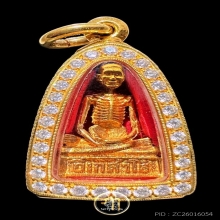 รูปหล่อกายสังขาร หลวงปู่เดินหน เนื้อทองคำ (องค์ที่ 6)