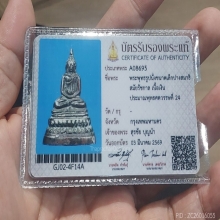 พระรัชกาลเนื้อเงิน ปางสมาธิ