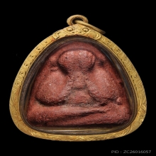 พระปิดตาหลวงพ่อแดง วัดเขาบันไดอิฐ