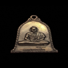 เหรียญระฆังหลวงพ่อเกษม เขมโก ปี 2516 บล็อคเสาอากาศ (นิยมสุด)