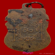 เหรียญรุ่นแรก หลวงพ่อโม้ วัดสน 