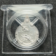 ...เหรียญพระมหาชนก รัชกาลที่๙...