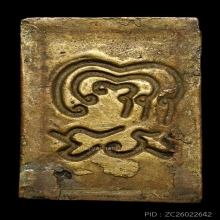 สมเด็จหล่อพิมพ์ลึกปี 2494 หลวงพ่อแพ วัดพิกุลทอง สิงห์บุรี 