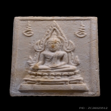 พระคำข้าวรุ่นแรกแขนจุดบัวจุดเดียว หลวงพ่อฤาษีลิงดำ