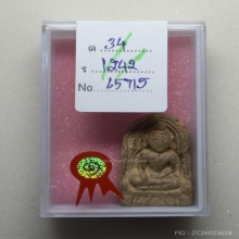 พระหลวงพ่อโหน่ง วัดคลองมะดัน จ.สุพรรณบุรี พิมพ์ซุ้มกอใหญ่