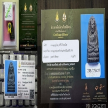 หลวงปู่ทวด หลังหนังสือเล็ก 05 ว.จุด สวยเดิมๆ