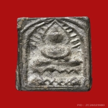 พระประภามณฑล หลวงปู่ศุข  พิมพ์วัดส้มเสี้ยว