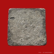 พระประภามณฑล หลวงปู่ศุข  พิมพ์วัดส้มเสี้ยว