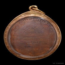 เหรียญหลวงพ่อเดิม วัดหนองโพ ปี พ.ศ.2482 เนื้อทองแดง