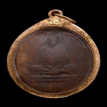 เหรียญหลวงพ่อเดิม วัดหนองโพ ปี พ.ศ.2482 เนื้อทองแดง