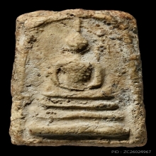 พระสมเด็จบางขุนพรหมพิมพ์เจดีย์