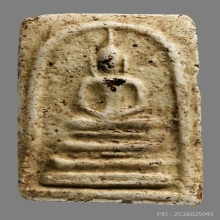 พระสมเด็จบางขุนพรหม พิมพ์ฐานแซม กรุเก่า