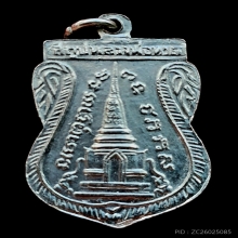 เหรียญพุฒซ้อน หลวงปู่ทวด วัดช้างให้ ปี2511 หน้า09หลังเลข๕ 