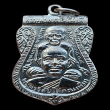 เหรียญพุฒซ้อน หลวงปู่ทวด วัดช้างให้ ปี2511 หน้า09หลังเลข๕ 