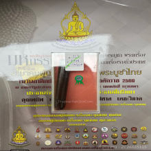 >>>..,ปลัดขิก หลวงพ่ออี๋ วัดสัตหีบ ไม้คูณ 3.5นิ้ว 