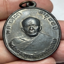 เหรียญหลวงพ่อแดง รุ่น 4 วัดเขาบันไดอิฐ  ปี 13 ย้อยหลังเรียบ 